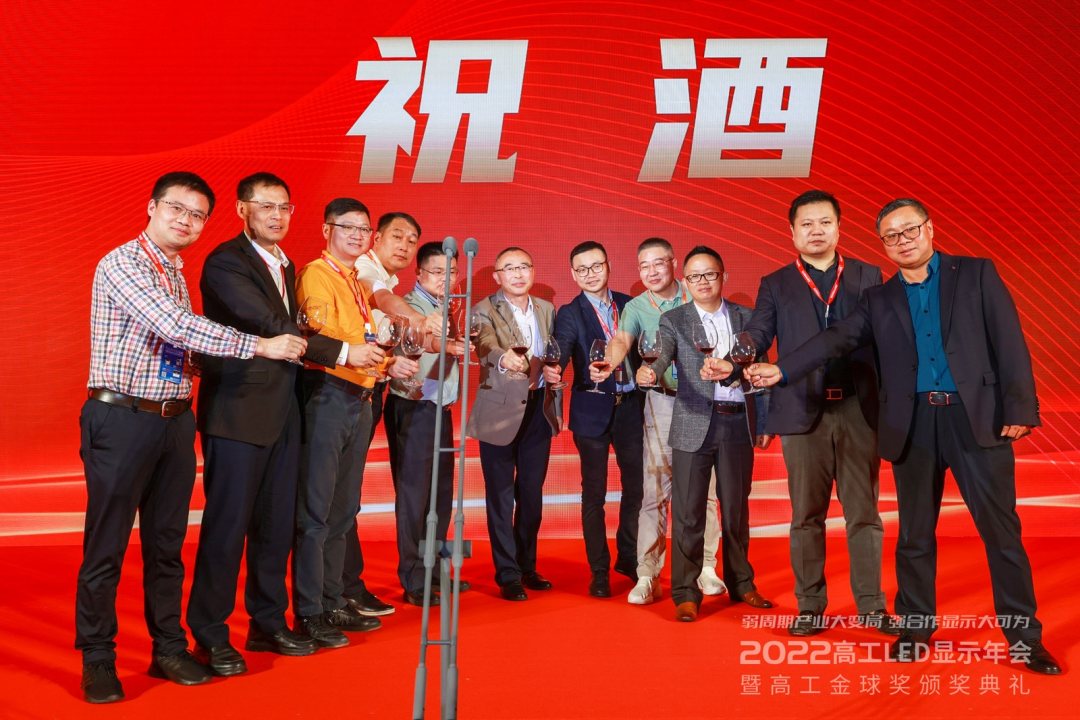 2022高工LED显示年会盛大举行，尊龙中国官网受邀与LED业内各界共谈新时期显示产业布局